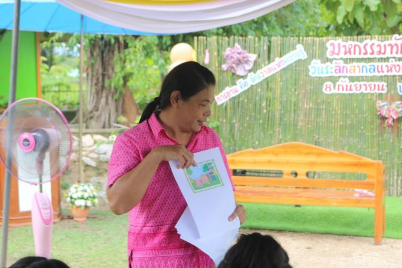 54. วันที่ระลึกสากลแห่งการรู้หนังสือ 8 กันยายน
